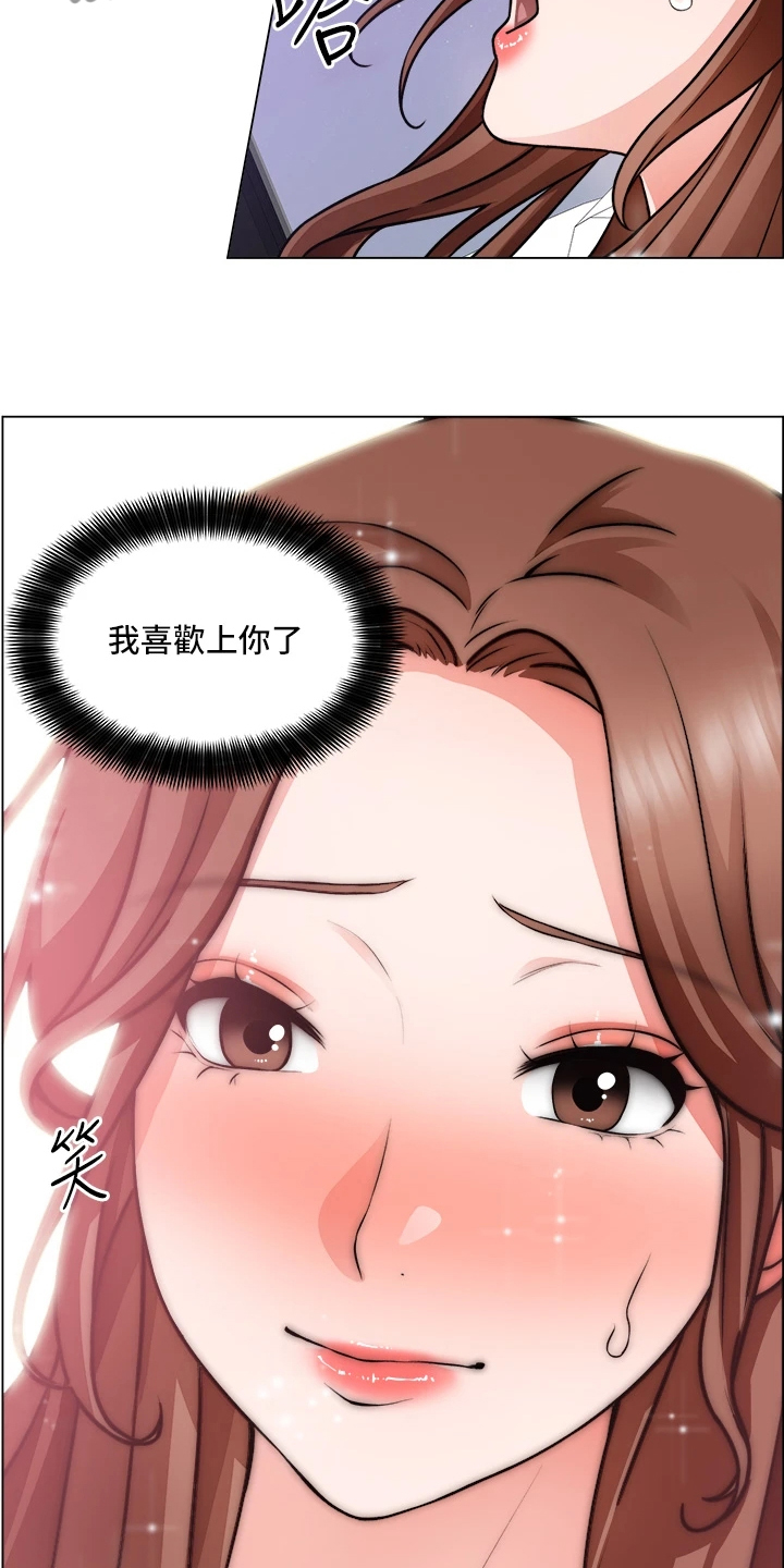 工地抢工期100天条幅漫画,第54章：喜欢的人1图