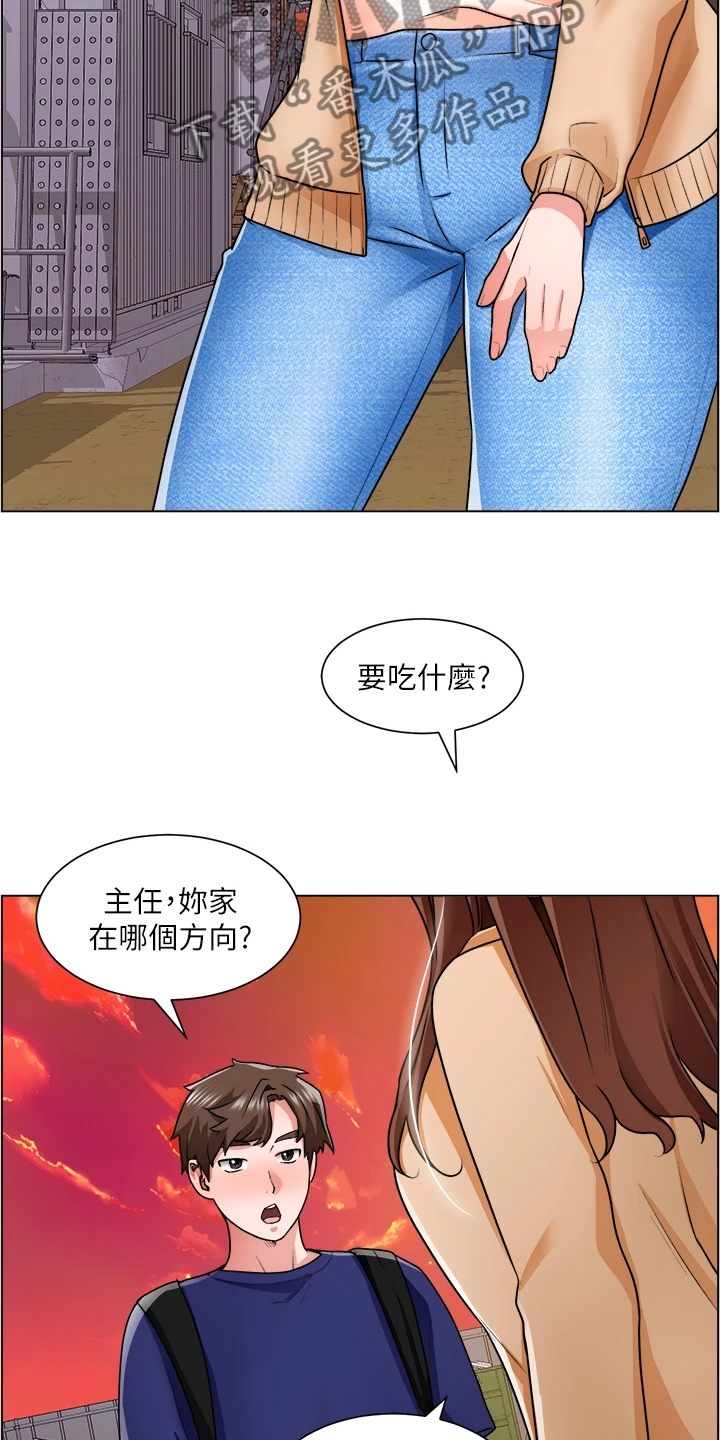 工地漫画,第27章：勾起她的好奇心2图