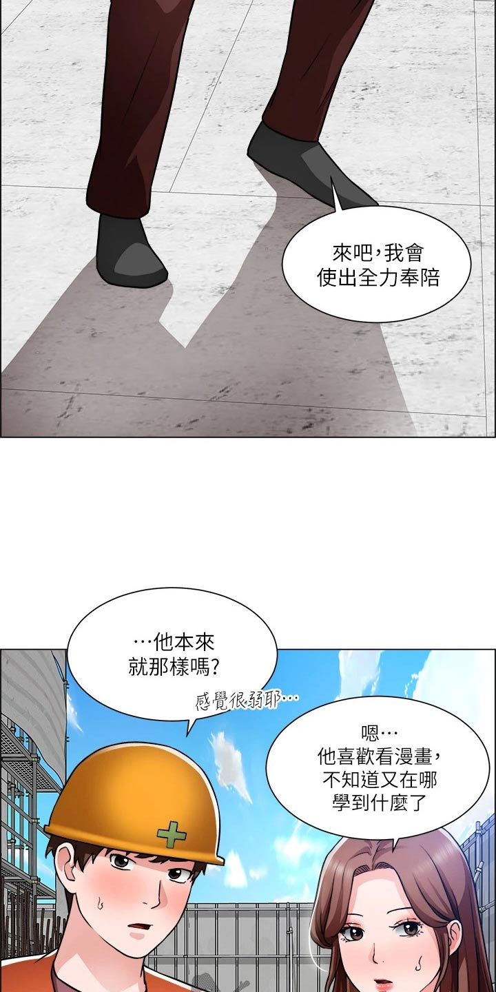 工地晴雨表模板漫画,第79章：受伤2图