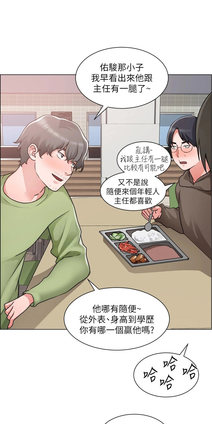 工地奇思妙想的工具漫画,第58章：了解了2图