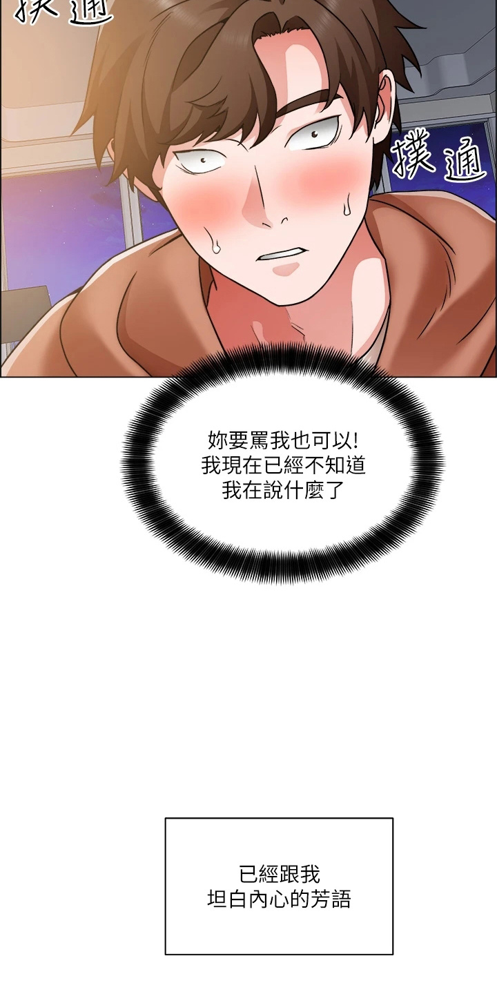 工地切割机漫画,第76章：十分听话1图