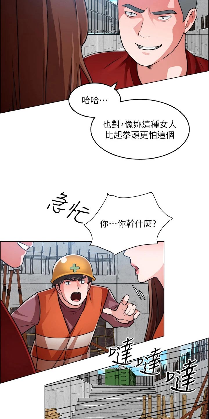 工地抢进度标语横幅标语大全漫画,第79章：受伤2图