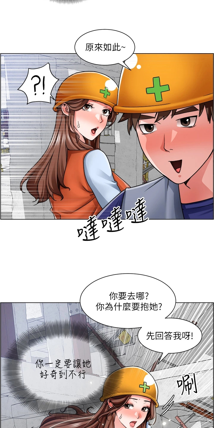 工地奇遇完整版漫画,第26章：泡妞方法2图