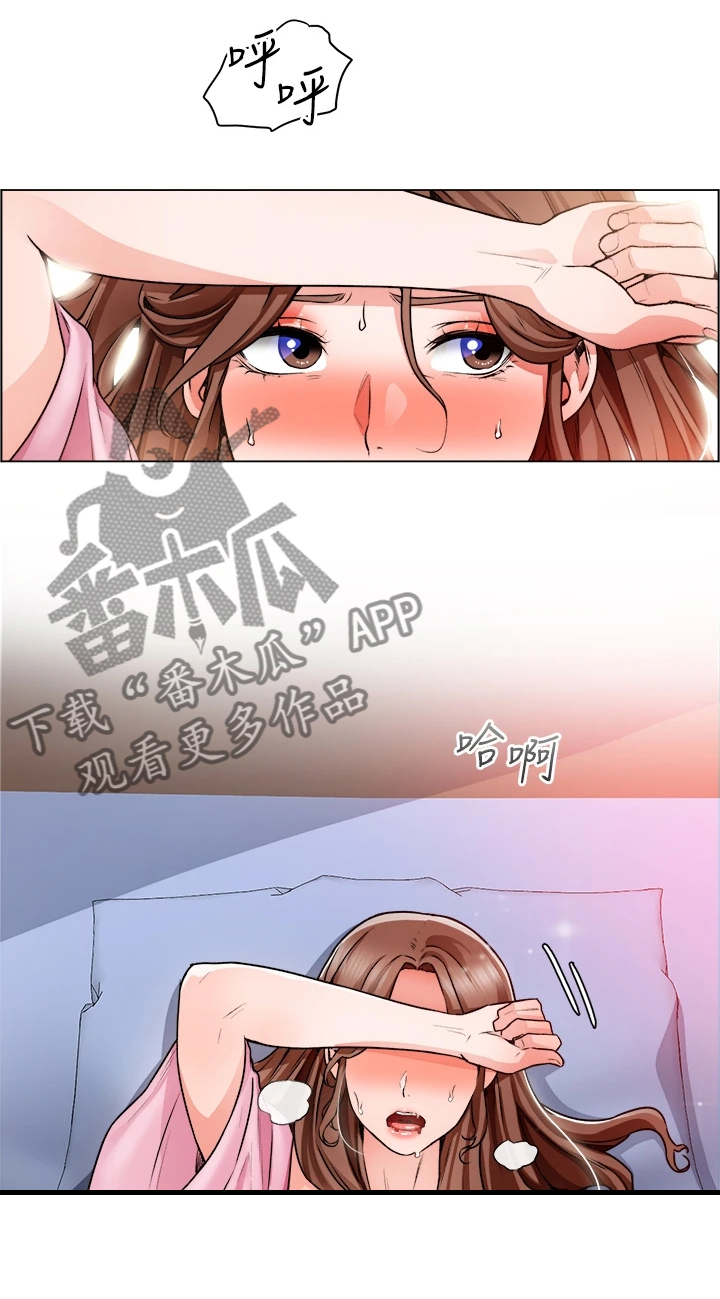 工地奇遇漫画,第31章：丢盔弃甲2图