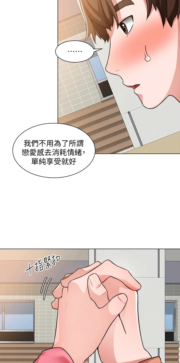 工地晴雨表模板漫画,第69章：不顺利2图