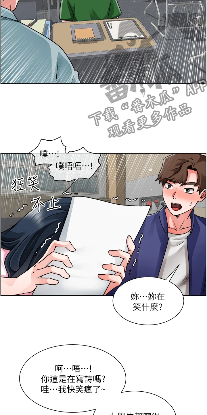 工地奇思妙想的工具漫画,第34章：写诗1图