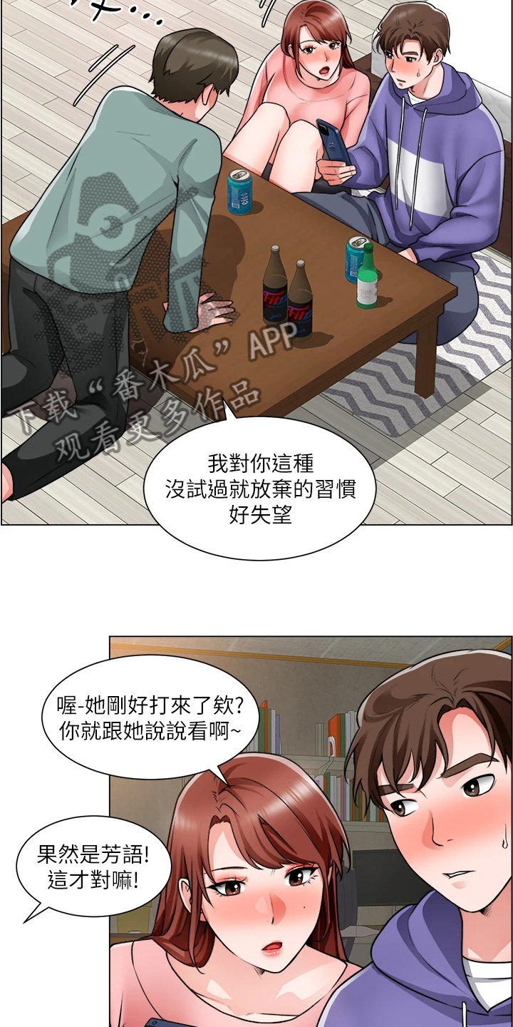 工地奇遇漫画完整免费下拉式漫画,第46章：又一个女生1图