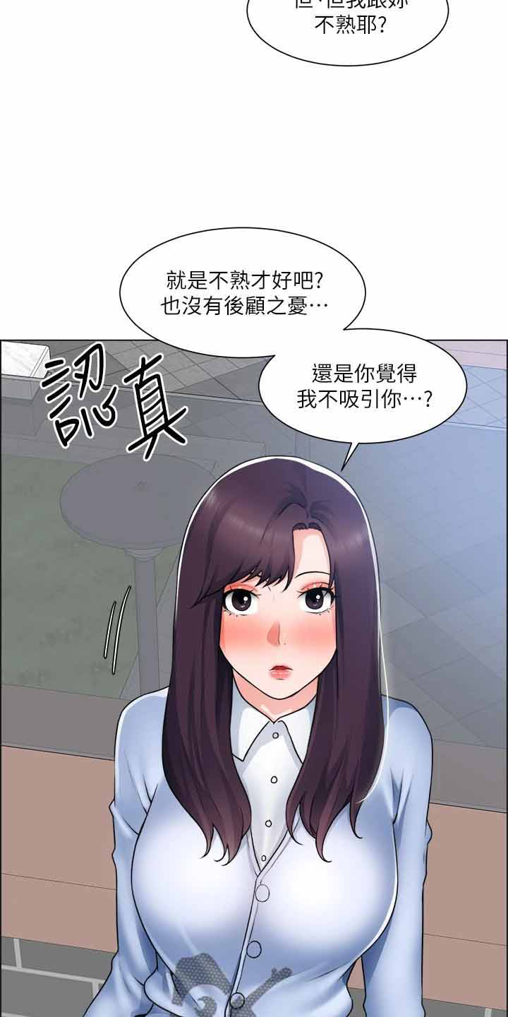 工地招工漫画,第64章：帮帮我2图