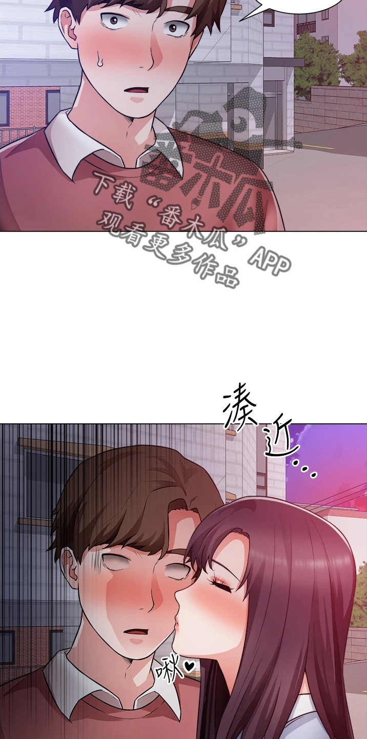 工地切割机漫画,第68章：喜欢我1图