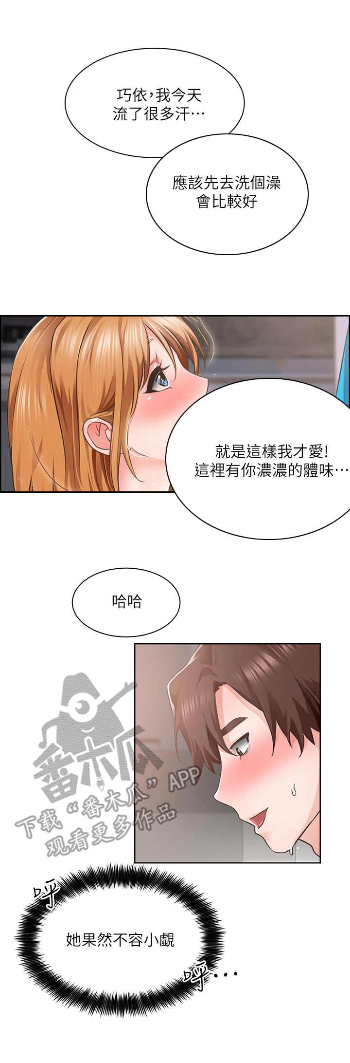 工地招工漫画,第11章：结婚照2图