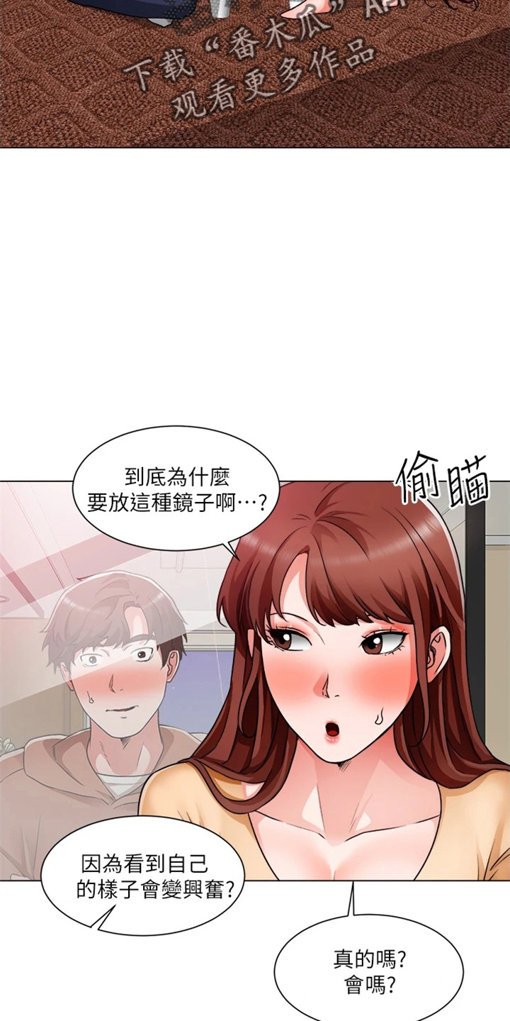 工地漫画,第75章：合理化1图