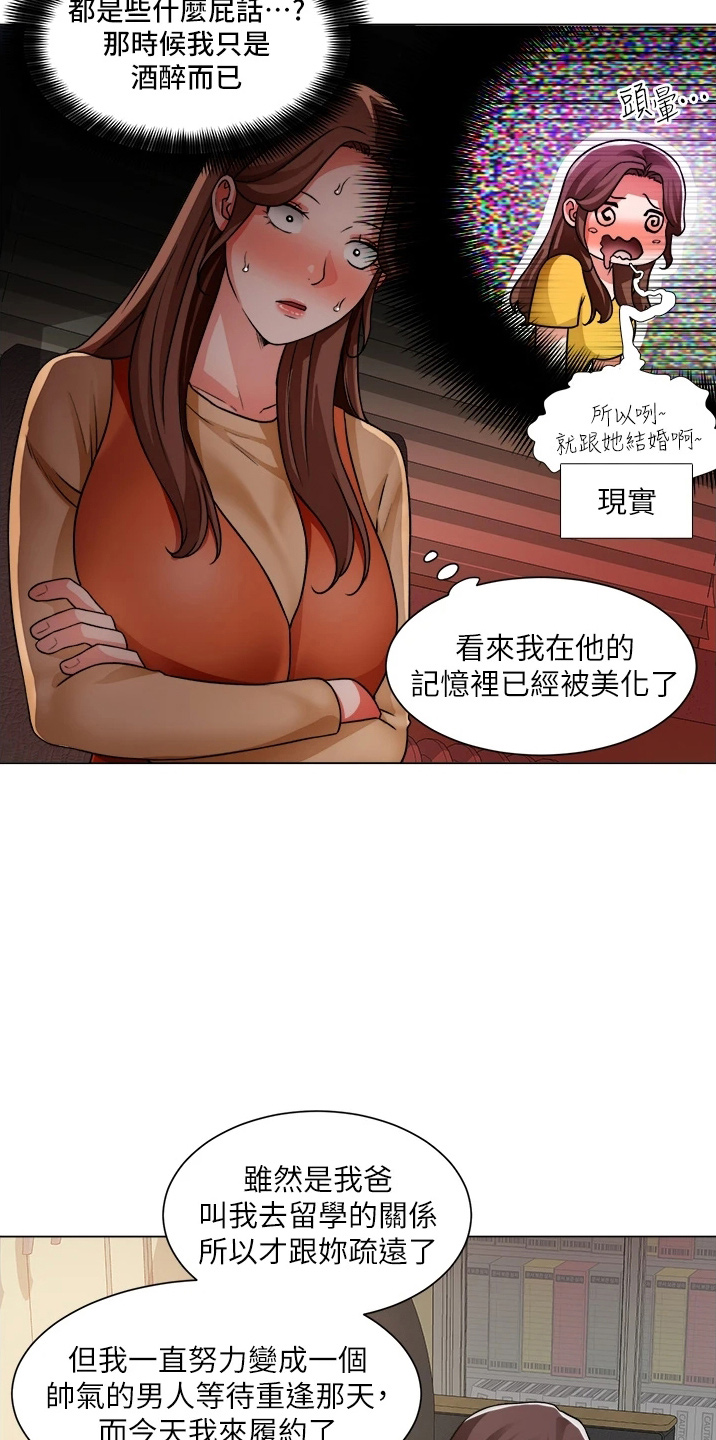 工地奇兵下载并安装漫画,第71章：善意的谎言2图