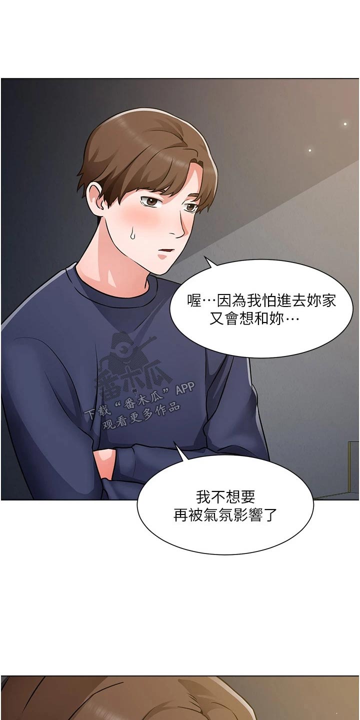 工地漫画,第77章：有话要说1图