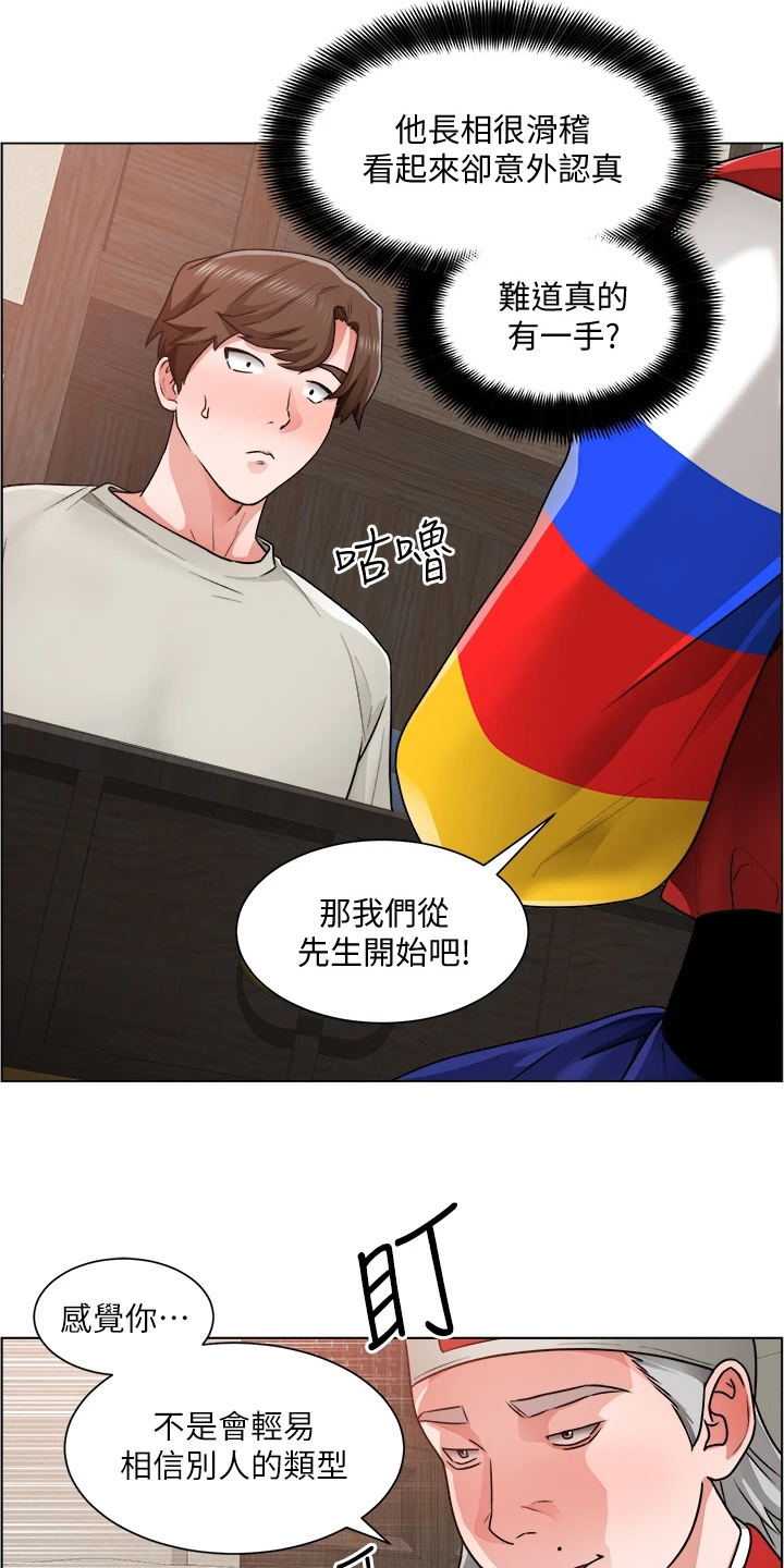 工地奇缘漫画完整版漫画,第22章：忙死了2图