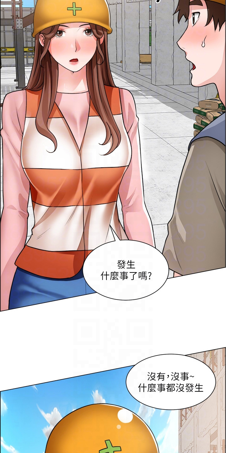 工地奇思妙想的工具漫画,第57章：牵线1图