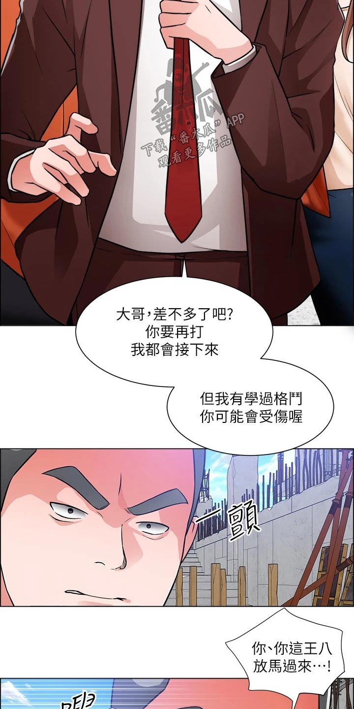 工地晴雨表模板漫画,第79章：受伤1图