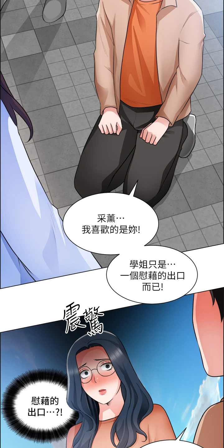 工地旗台标准尺寸及做法漫画,第63章：第一次1图