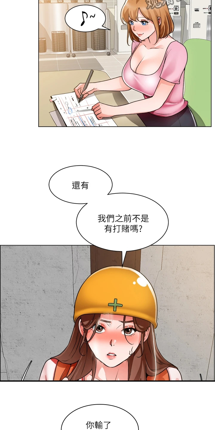 工地晴雨表模板漫画,第39章：剃平头1图