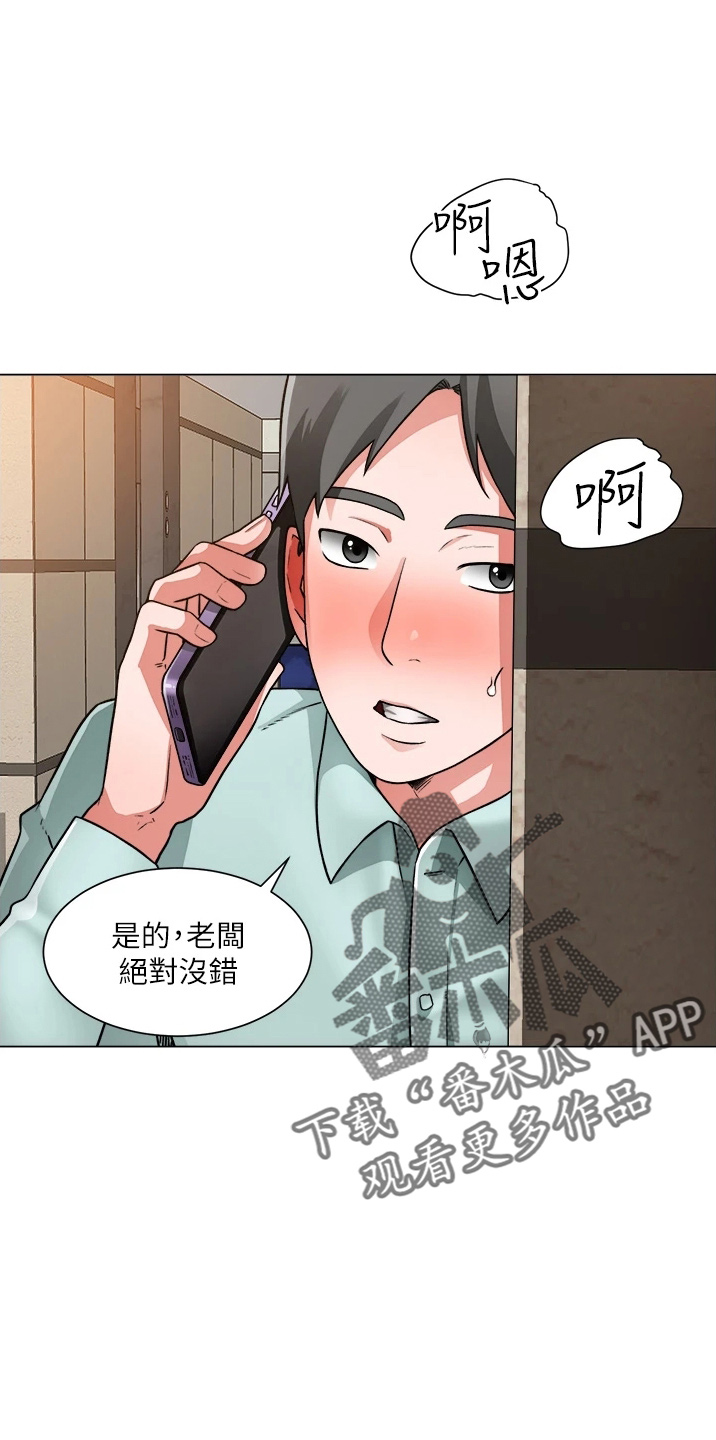 工地抢工期100天条幅漫画,第71章：善意的谎言2图