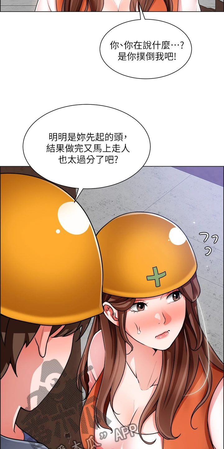 工地奇思妙想的工具漫画,第36章：越发大胆2图