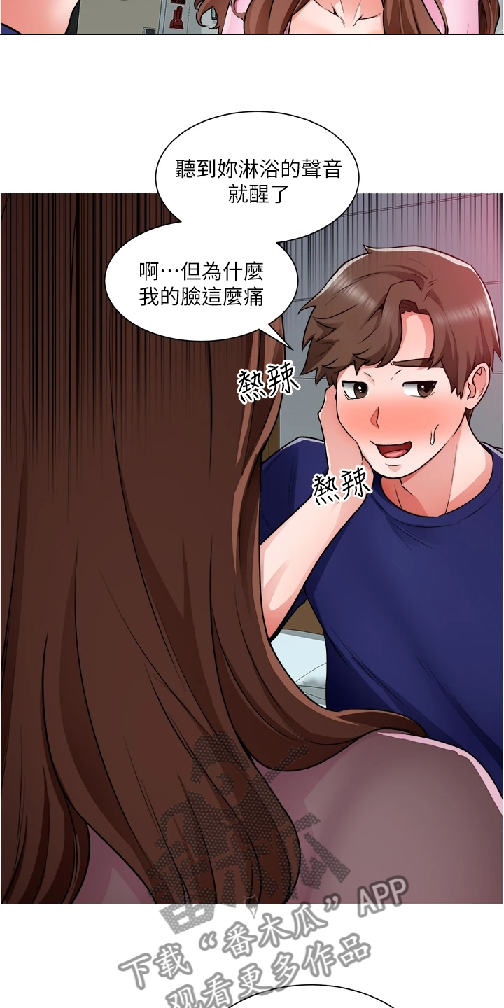 工地奇葩操作盘点漫画,第29章：故作矜持1图