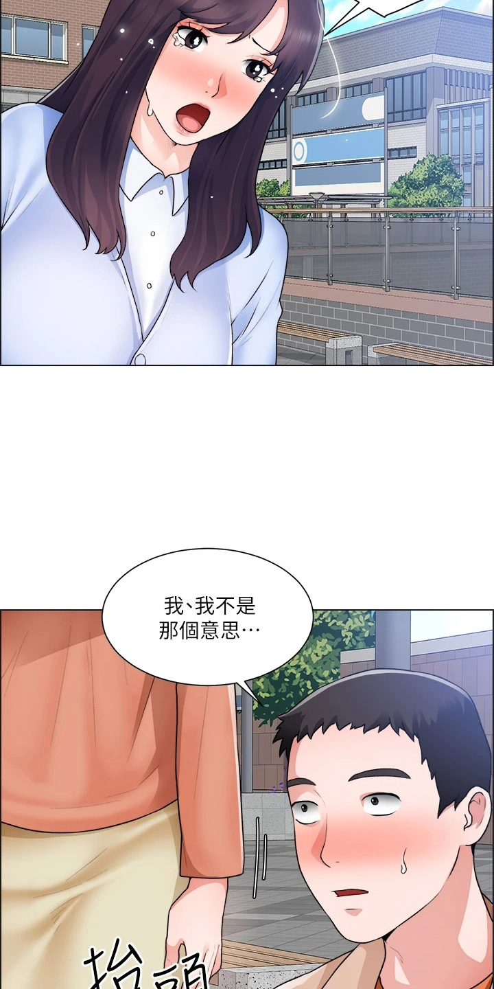 工地晴雨表模板漫画,第63章：第一次1图