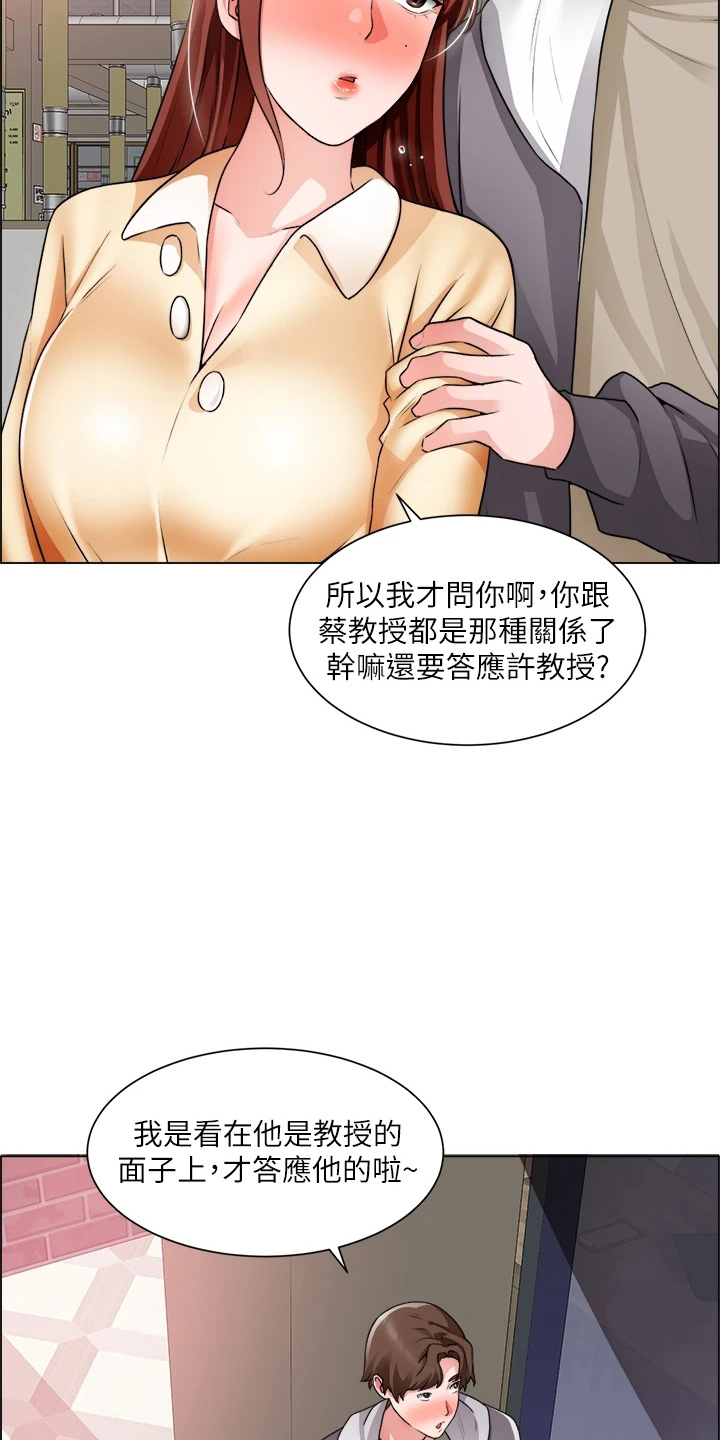 工地奇思妙想的工具漫画,第61章：打击2图