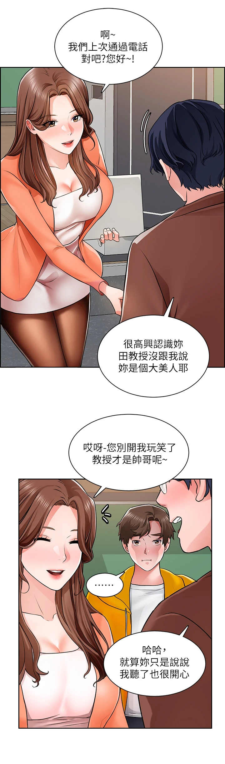 工地奇思妙想的工具漫画,第16章：世界真小2图