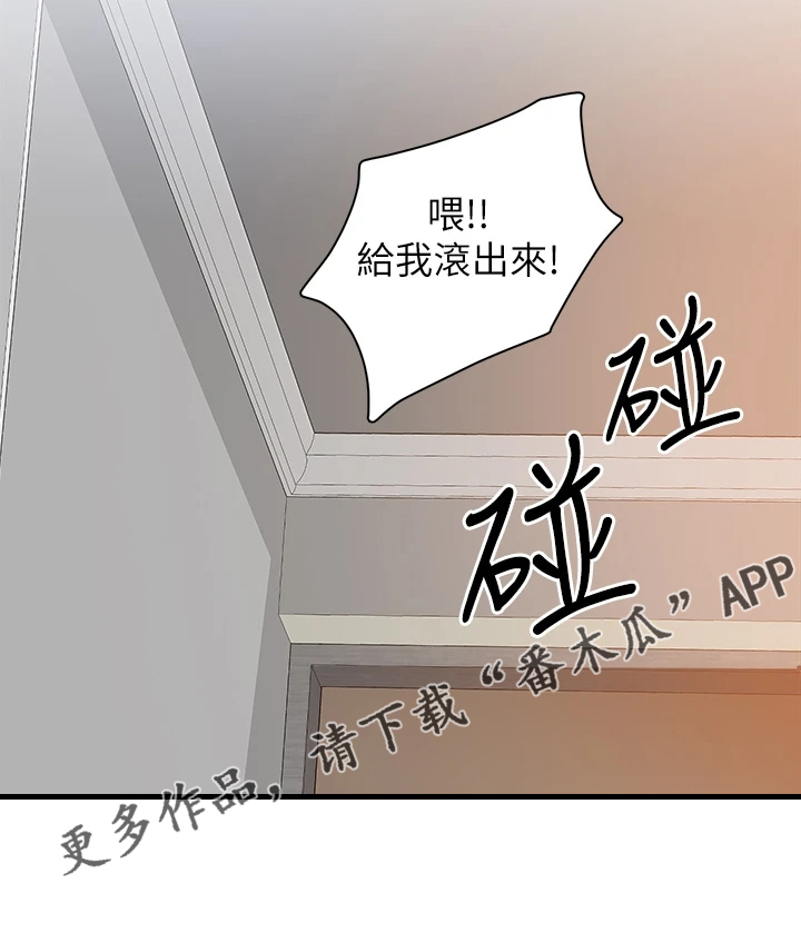 工地抢工期100天条幅漫画,第19章：满意吗1图