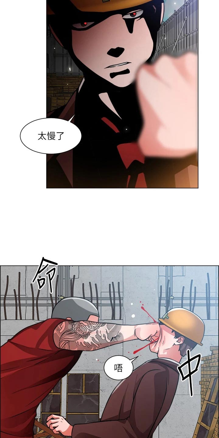 工地晴雨表模板漫画,第79章：受伤1图