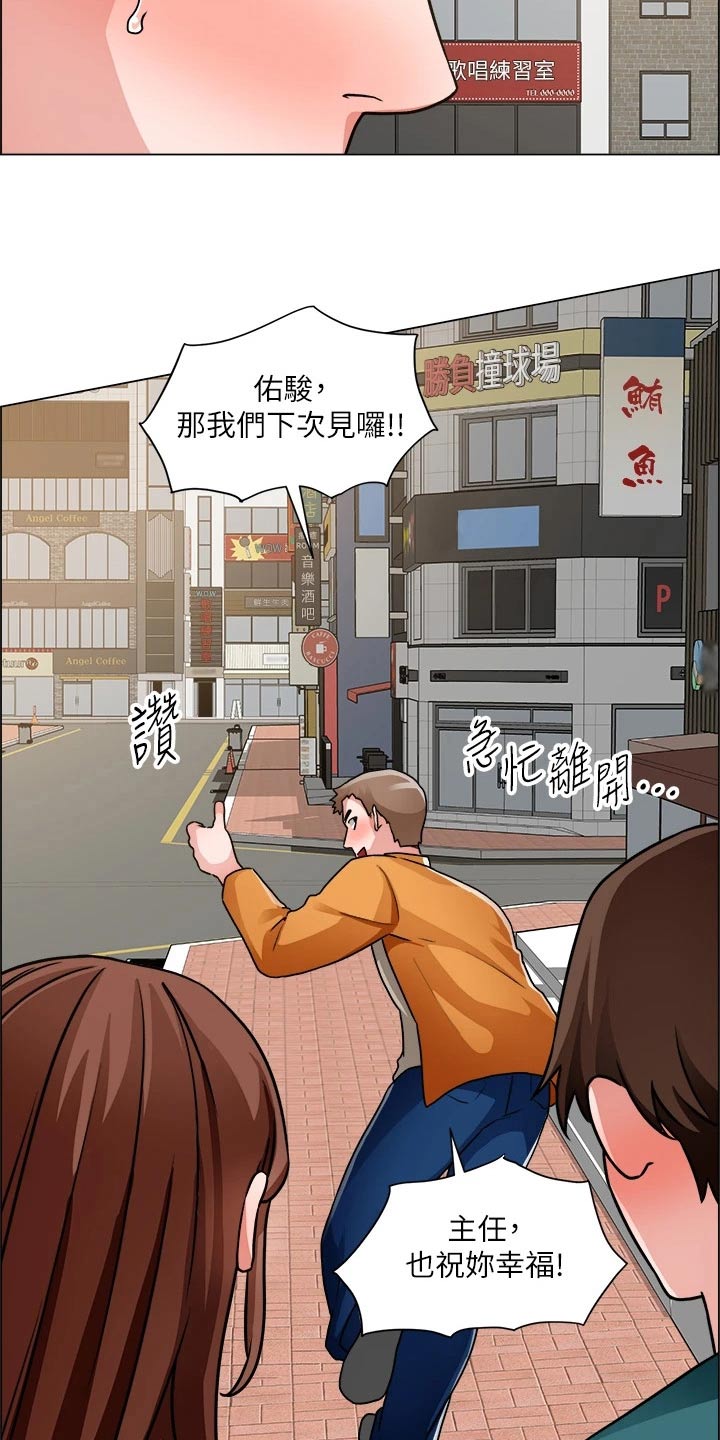 工地晴雨表模板漫画,第81章：开始交往2图