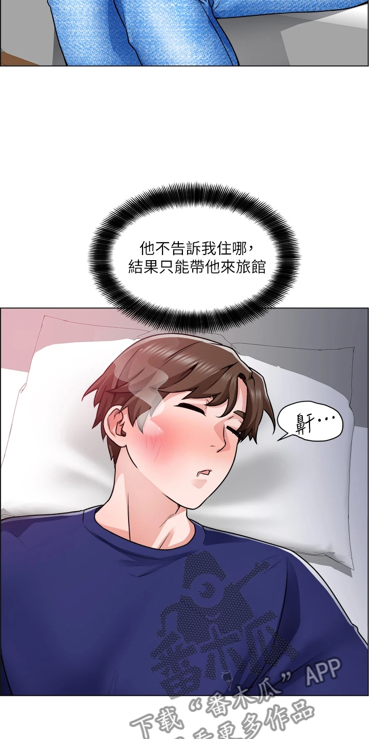 工地漫画,第29章：故作矜持1图