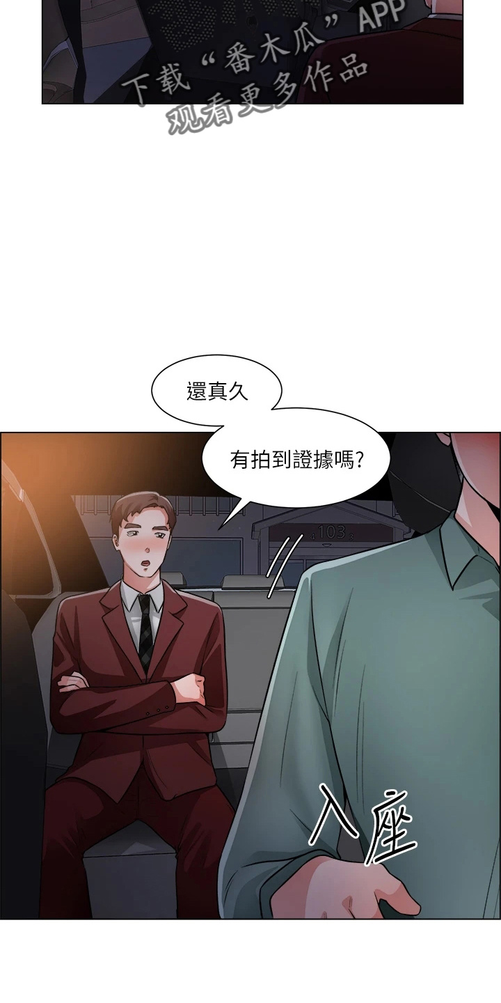 工地晴雨表模板漫画,第72章：搅局1图