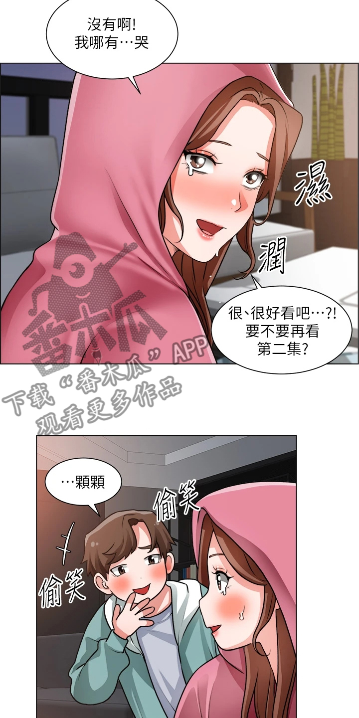 工地漫画,第51章：好好笑哦1图