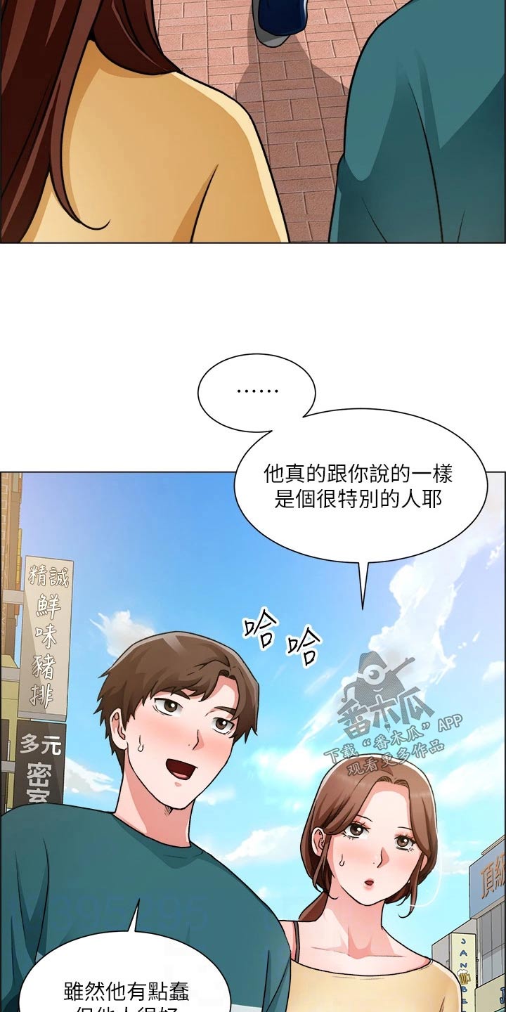 工地晴雨表模板漫画,第81章：开始交往1图