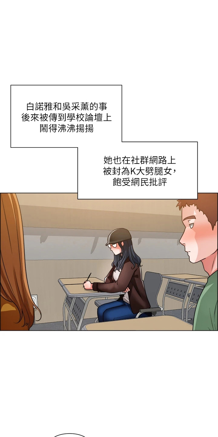 工地奇葩故事段子漫画,第72章：搅局1图