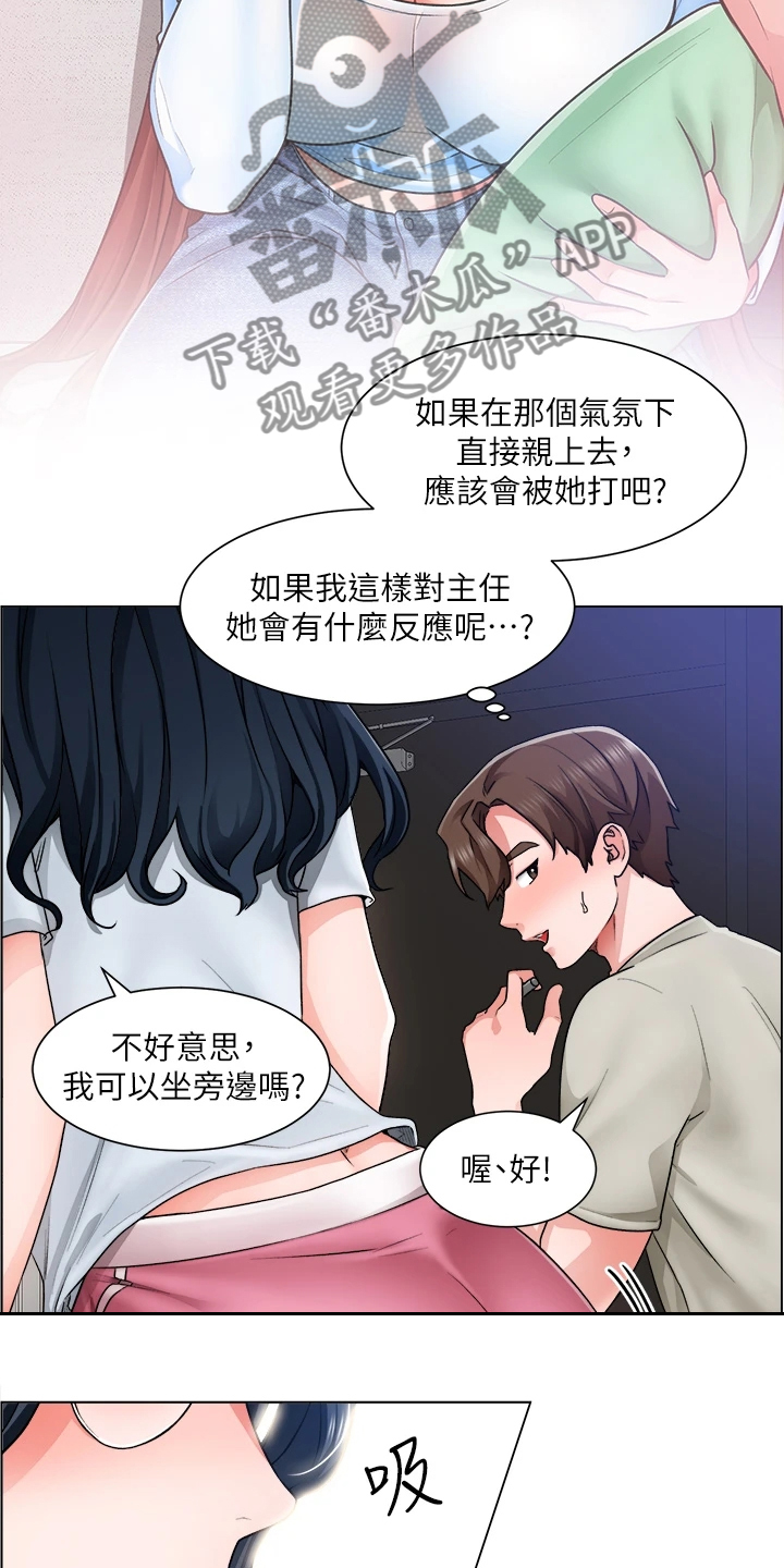 工地清表合同范本漫画,第24章：她怎么回事2图