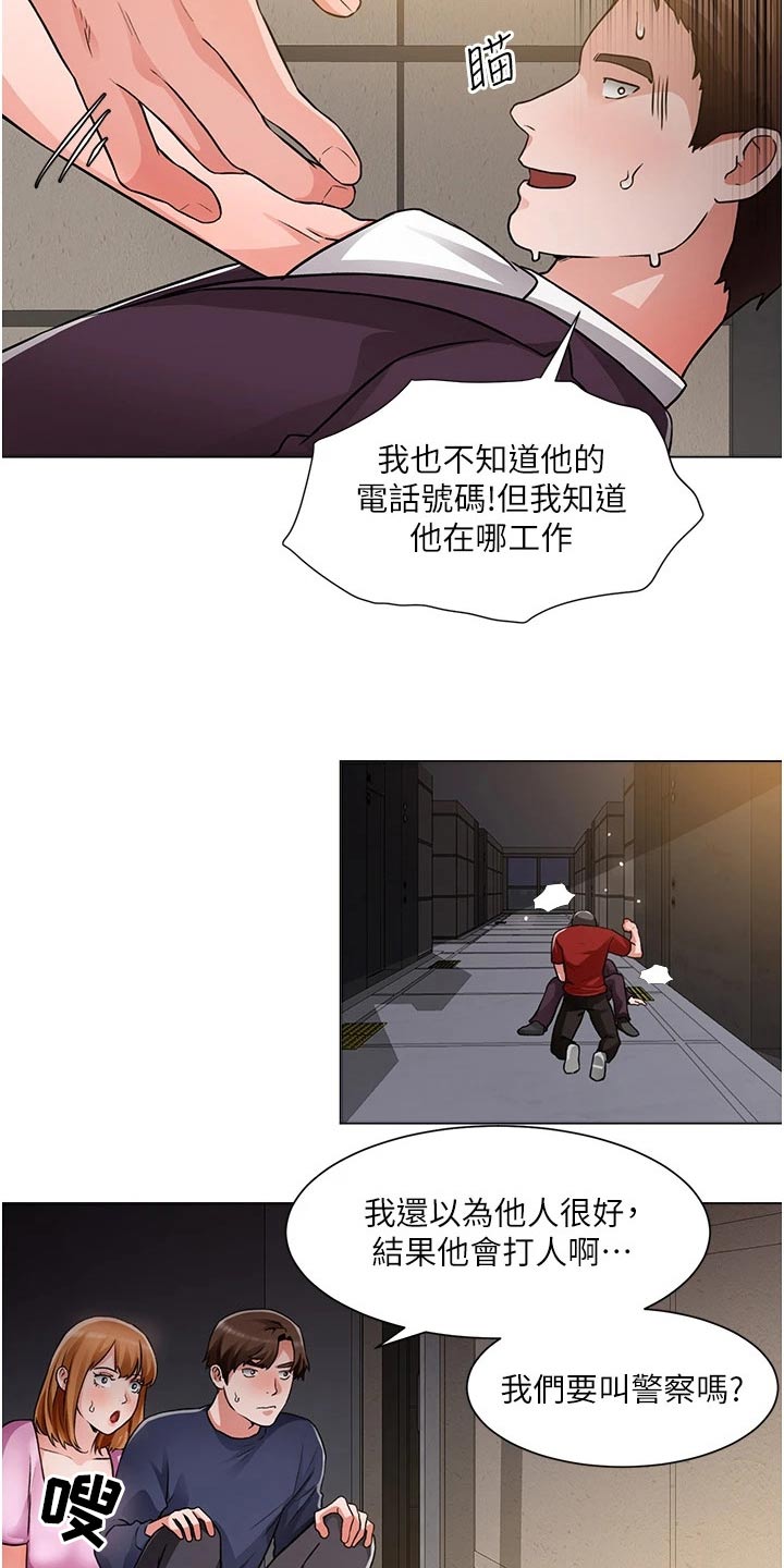 工地漫画,第77章：有话要说2图