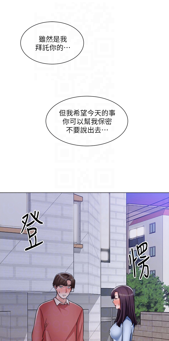 工地奇葩故事段子漫画,第68章：喜欢我1图