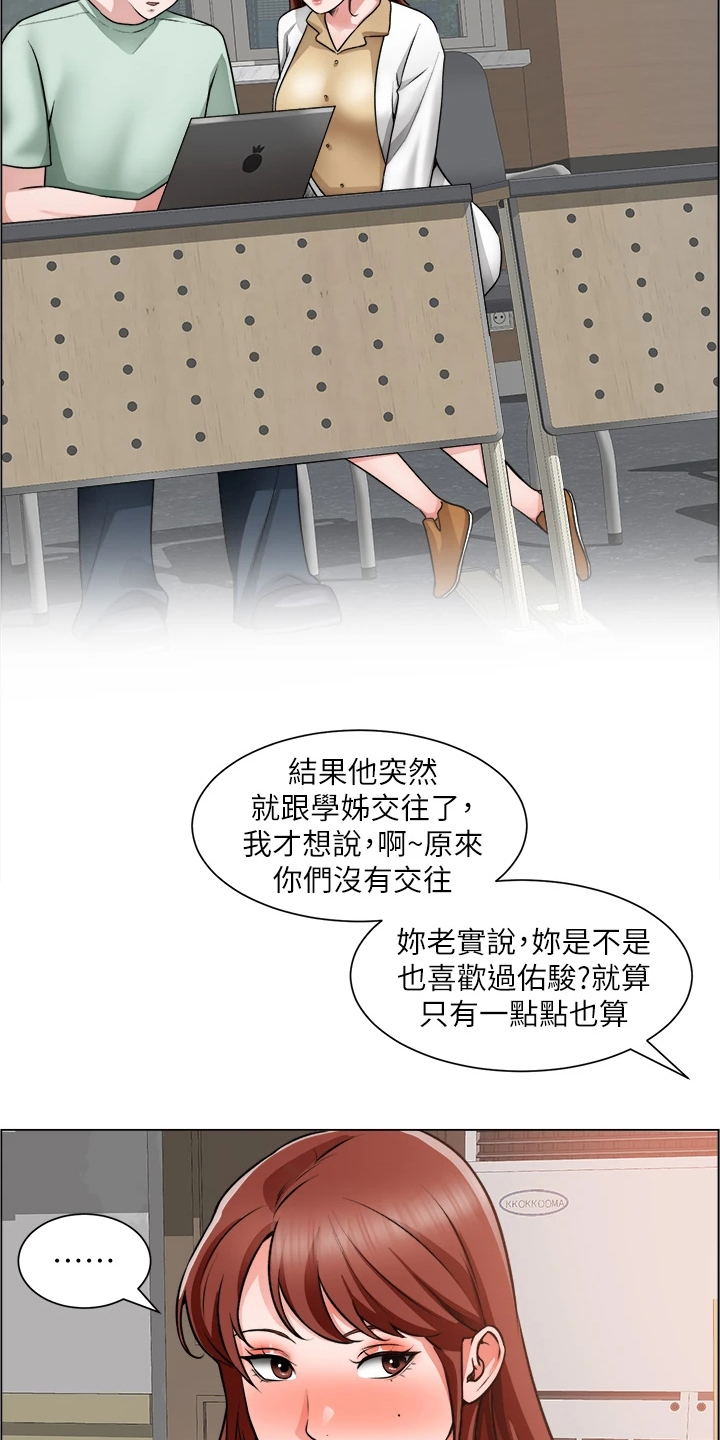 工地请假条模板免费漫画,第45章：真可惜2图