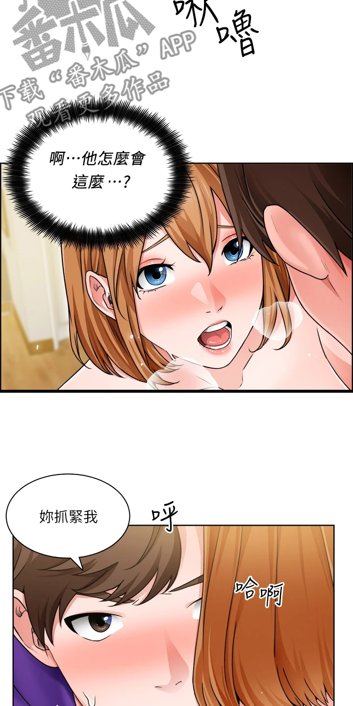 工地情况说明漫画,第19章：满意吗2图