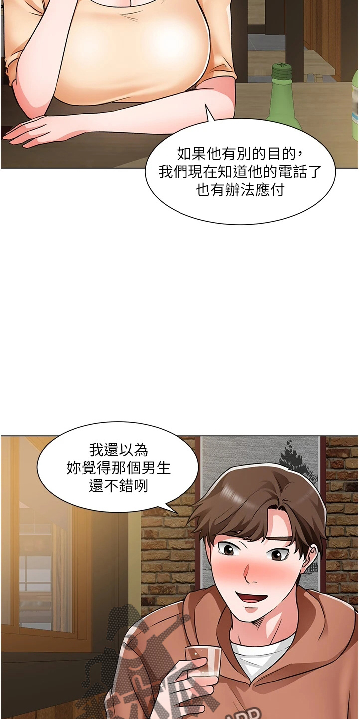 工地抢工期的排比句漫画,第74章：我喜欢你1图