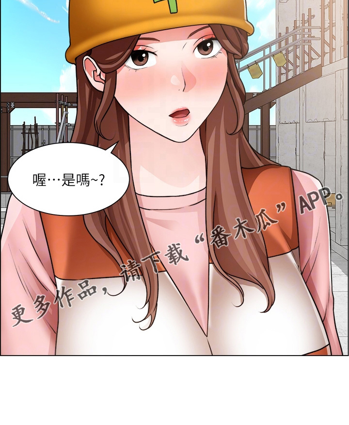 工地奇思妙想的工具漫画,第57章：牵线2图