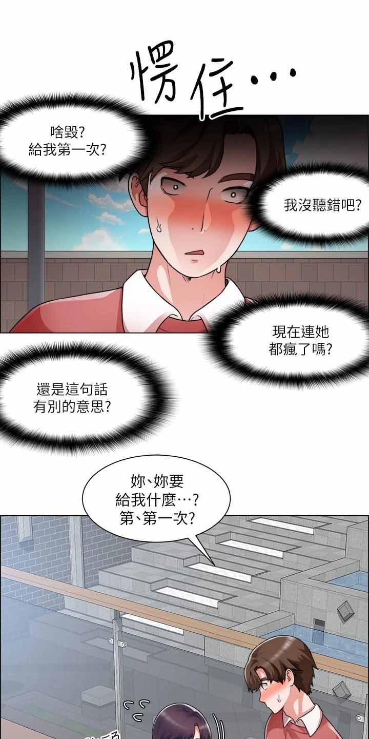 工地奇遇小哥漫画,第64章：帮帮我1图