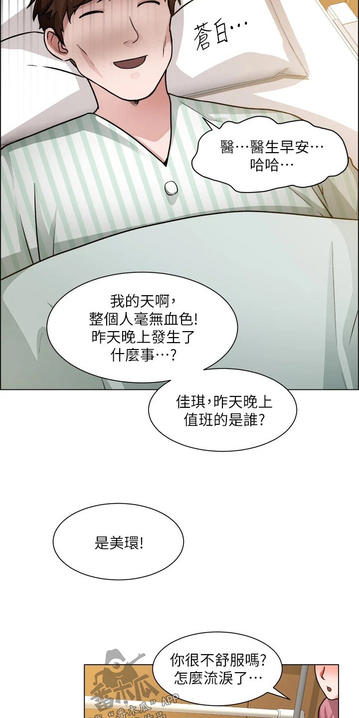 工地晴雨表模板漫画,第81章：开始交往1图