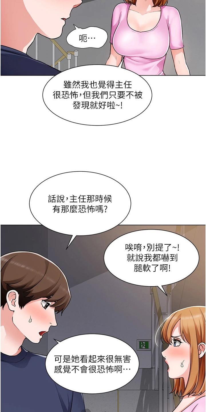 工地漫画,第77章：有话要说1图