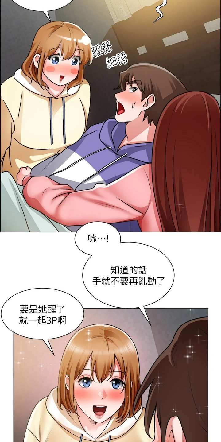 工地七星瓢虫漫画,第48章：重色轻友2图