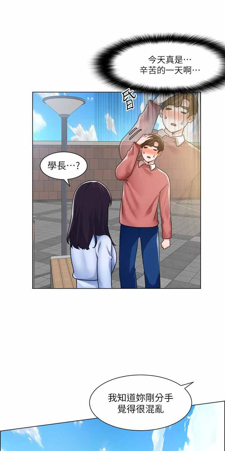 工地漫画,第64章：帮帮我2图