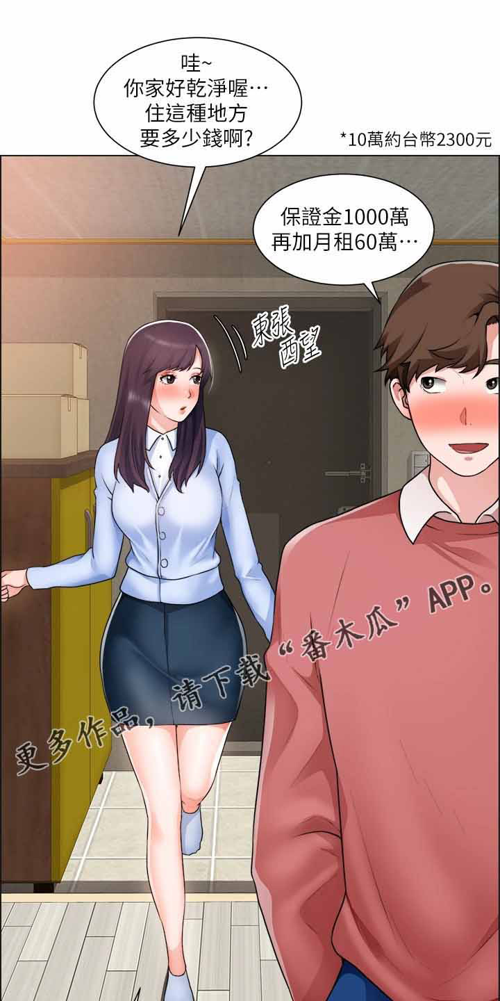 工地招工漫画,第64章：帮帮我1图