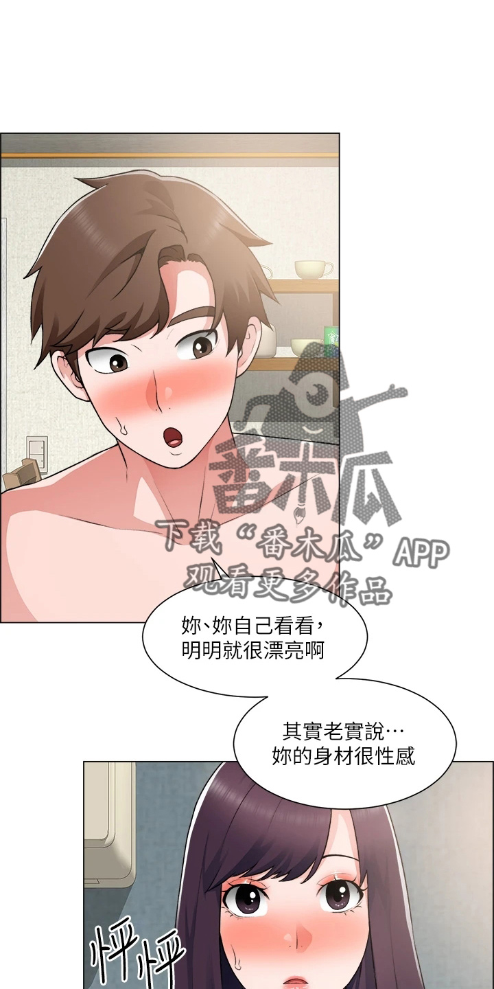 工地漫画,第65章：身材好2图